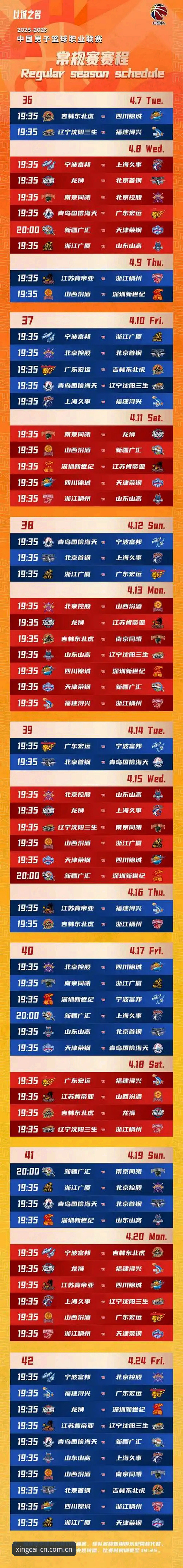 杏彩体育赛程整合新逻辑：从“查日程”到“看门道”的实用切换指南